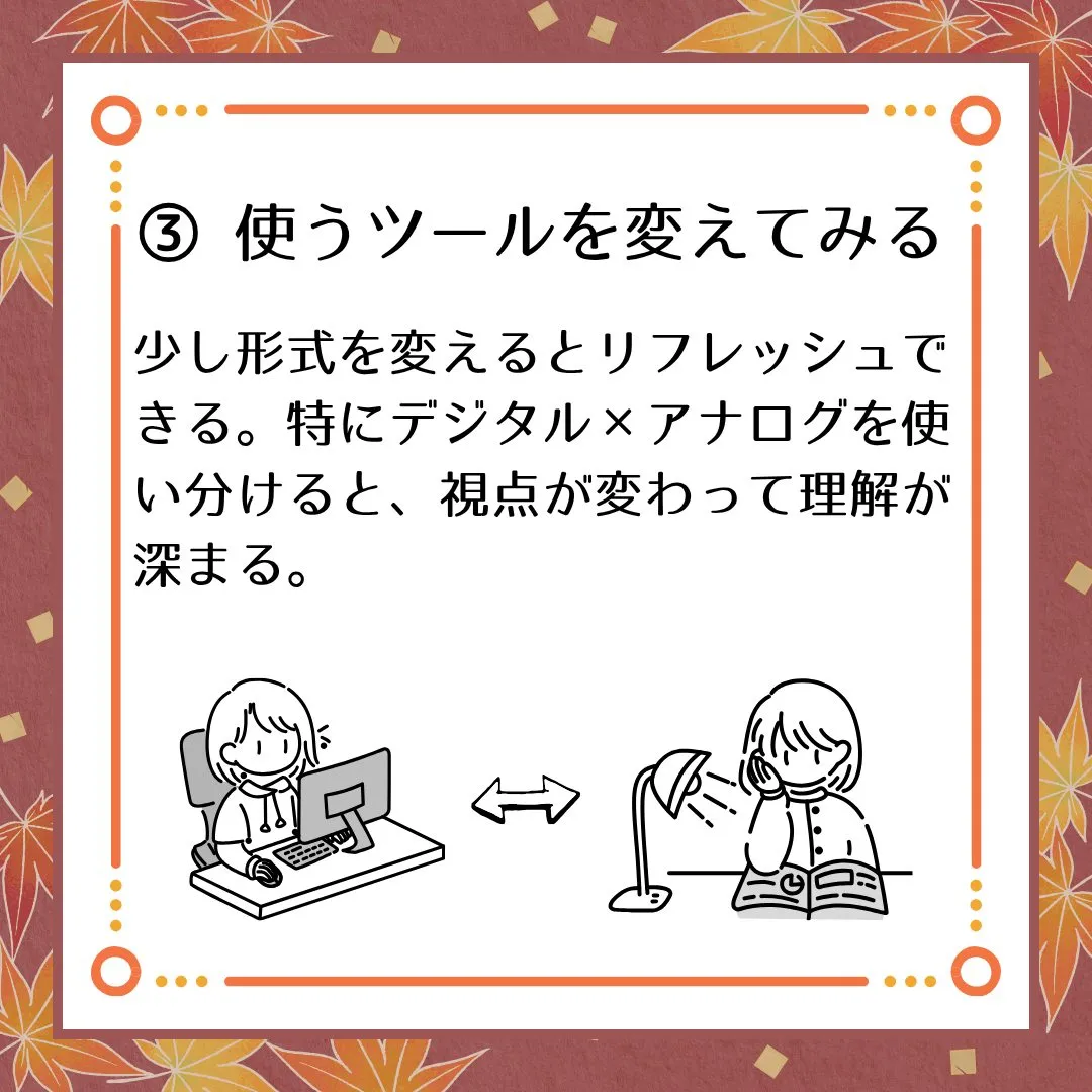🗣️ ジークのまなびラボ【受験サポート塾ジーク】〜勉強のマン...