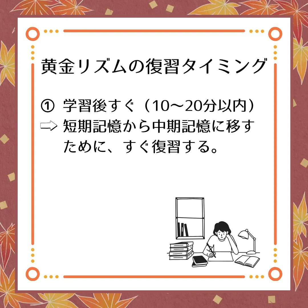 🗣️ ジークのまなびラボ【受験サポート塾ジーク】~忘れない復...