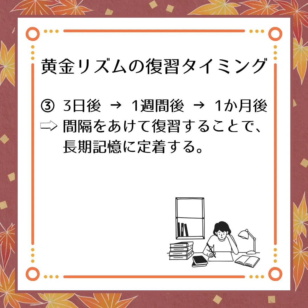 🗣️ ジークのまなびラボ【受験サポート塾ジーク】~忘れない復...