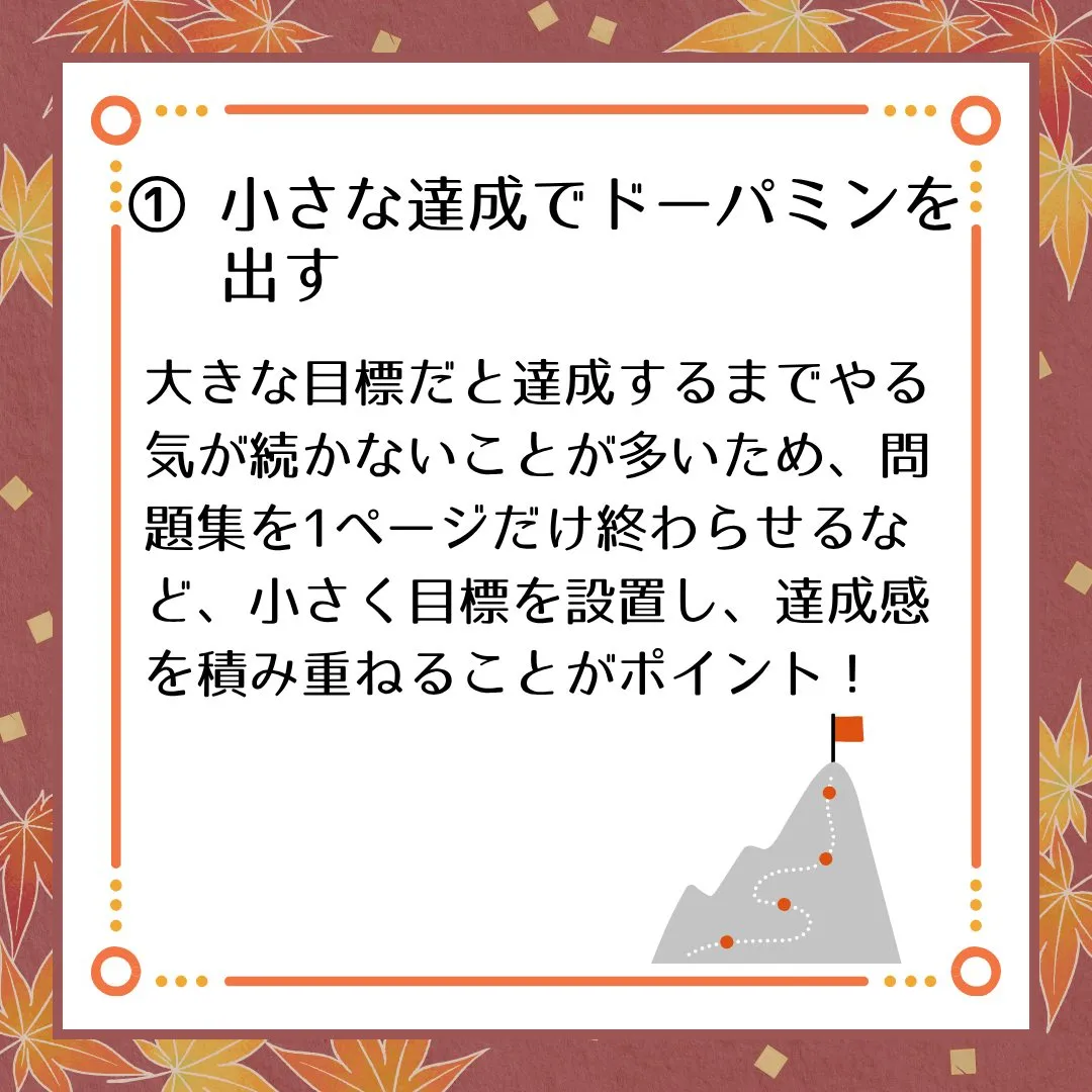 🗣️ ジークのまなびラボ【受験サポート塾ジーク】~ドーパミン...