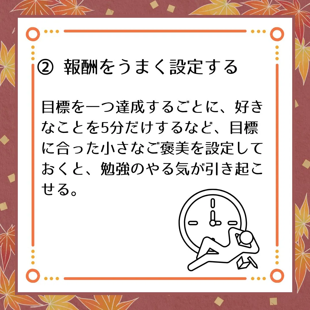 🗣️ ジークのまなびラボ【受験サポート塾ジーク】~ドーパミン...