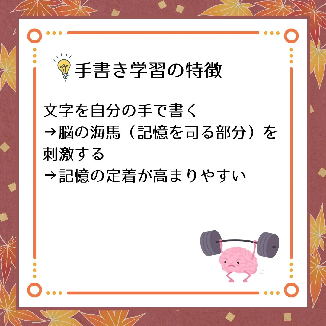 🗣️ ジークのまなびラボ【受験サポート塾ジーク】~~手書き ...