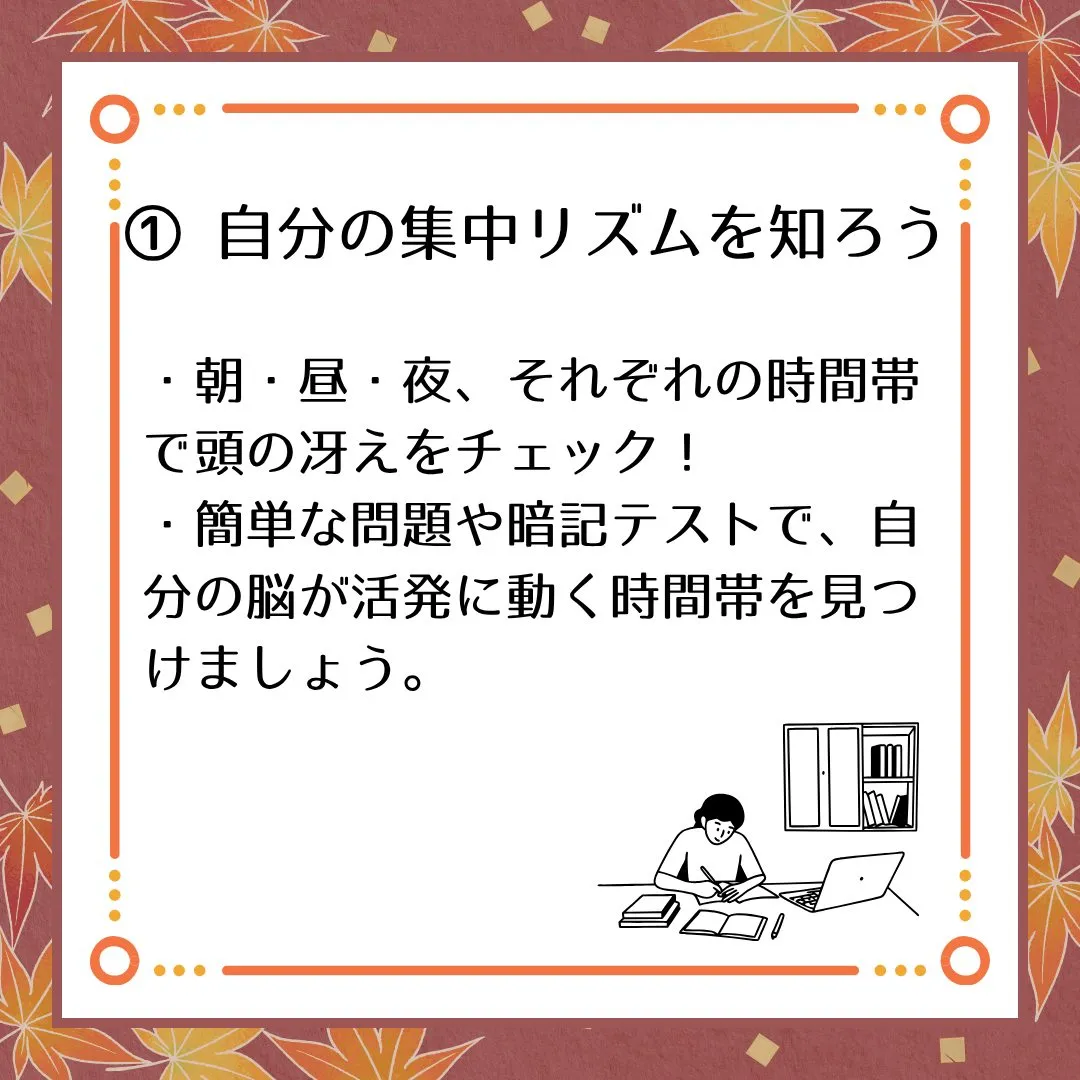 🗣️ ジークのまなびラボ【受験サポート塾ジーク】~脳のゴール...