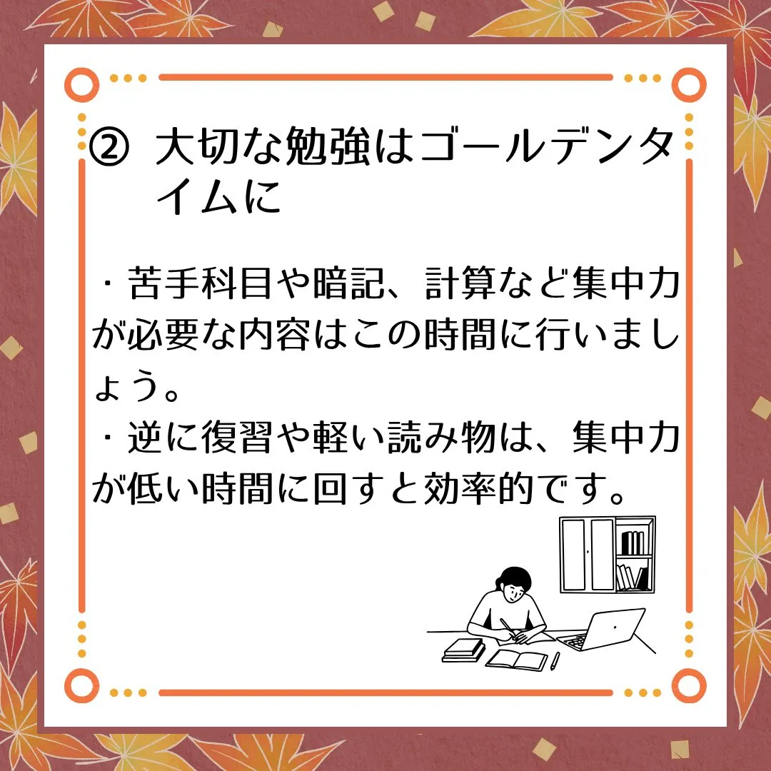 🗣️ ジークのまなびラボ【受験サポート塾ジーク】~脳のゴール...