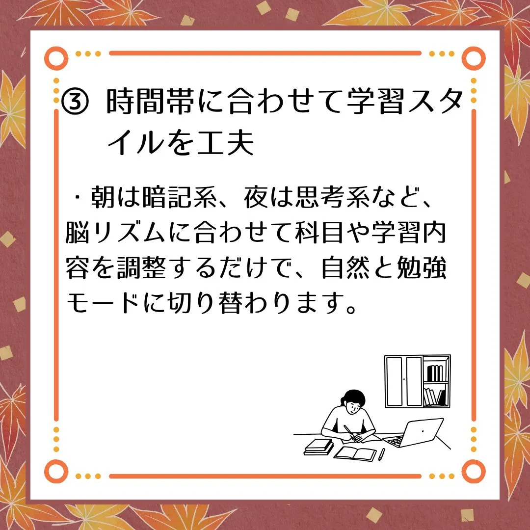 🗣️ ジークのまなびラボ【受験サポート塾ジーク】~脳のゴール...