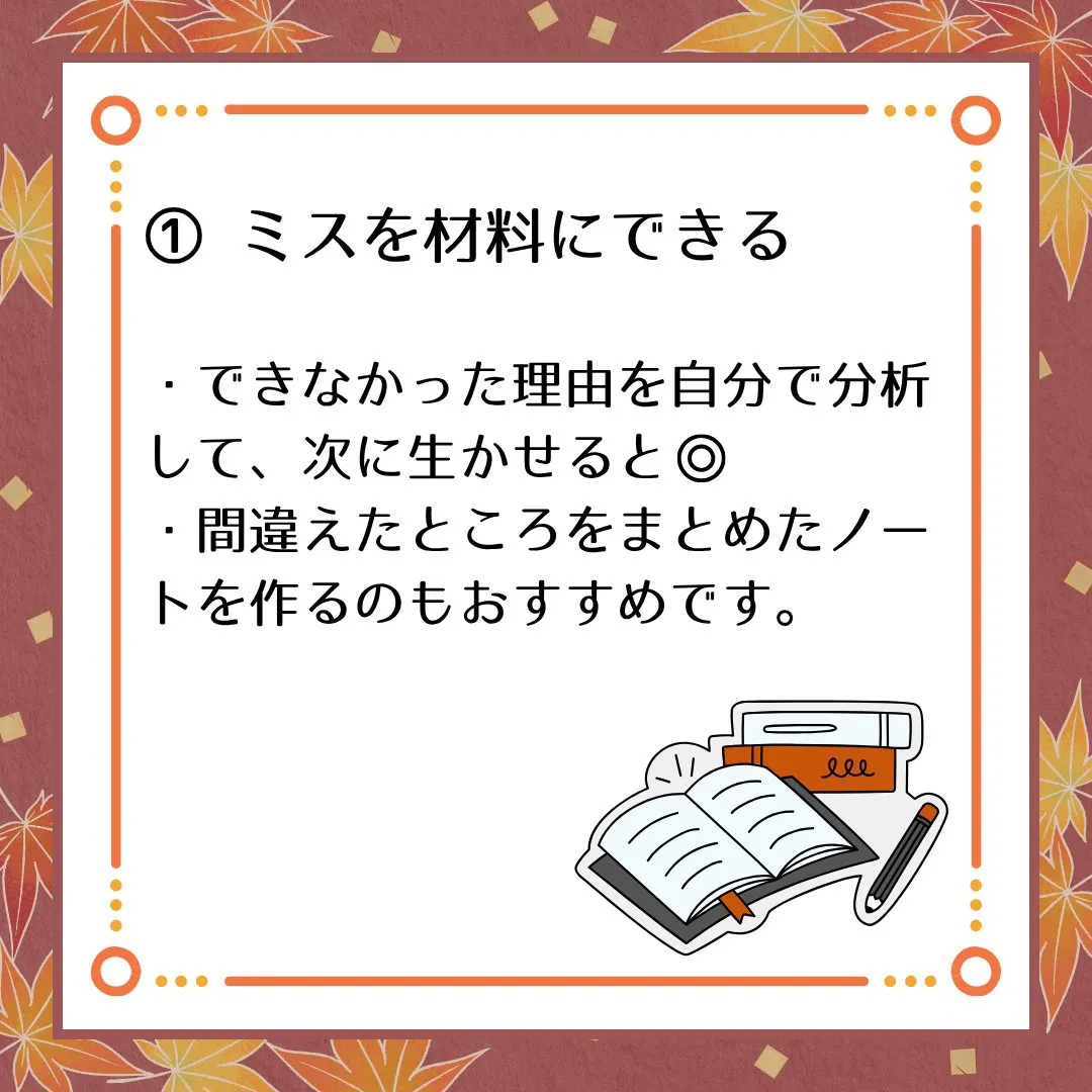 🗣️ ジークのまなびラボ【受験サポート塾ジーク】~秋からでも...
