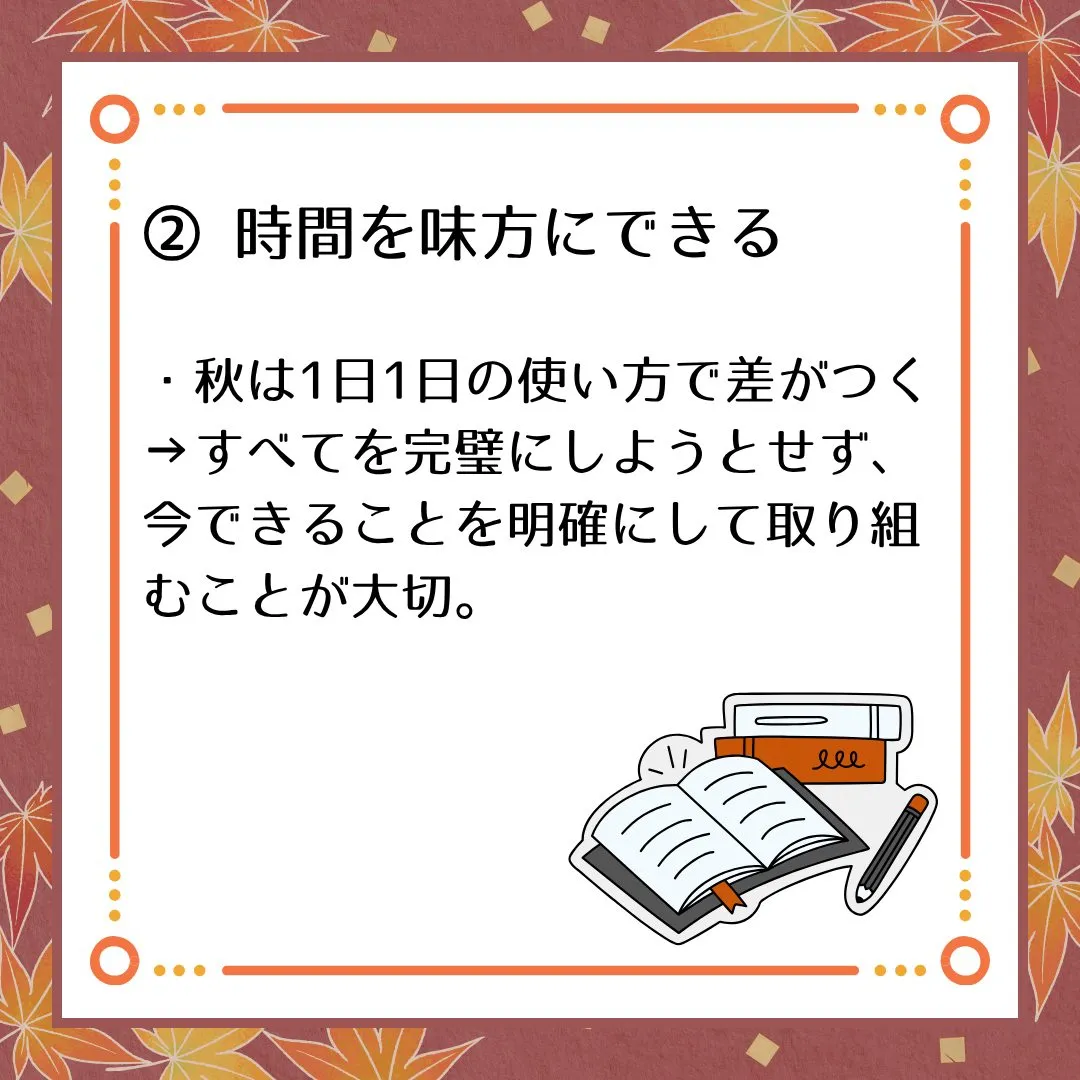 🗣️ ジークのまなびラボ【受験サポート塾ジーク】~秋からでも...