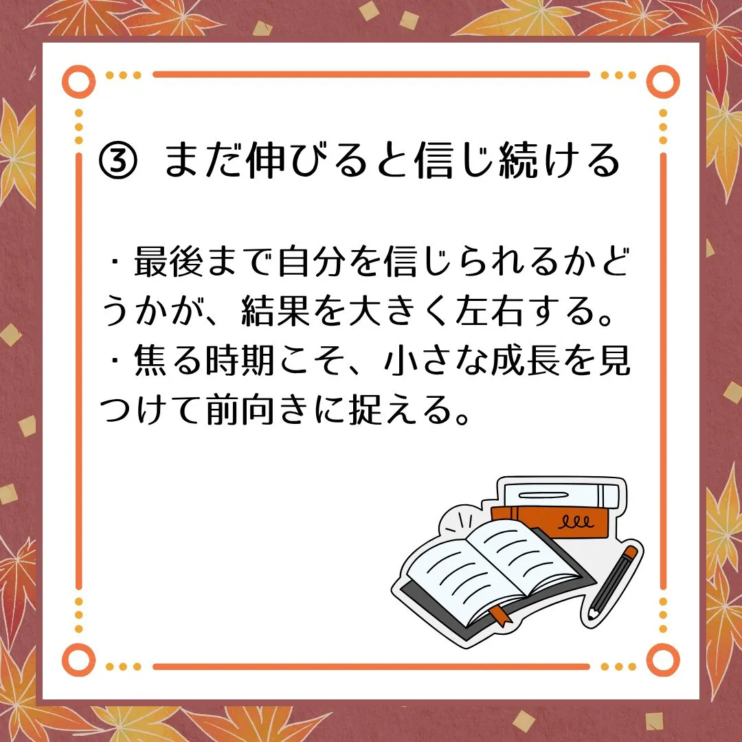 🗣️ ジークのまなびラボ【受験サポート塾ジーク】~秋からでも...