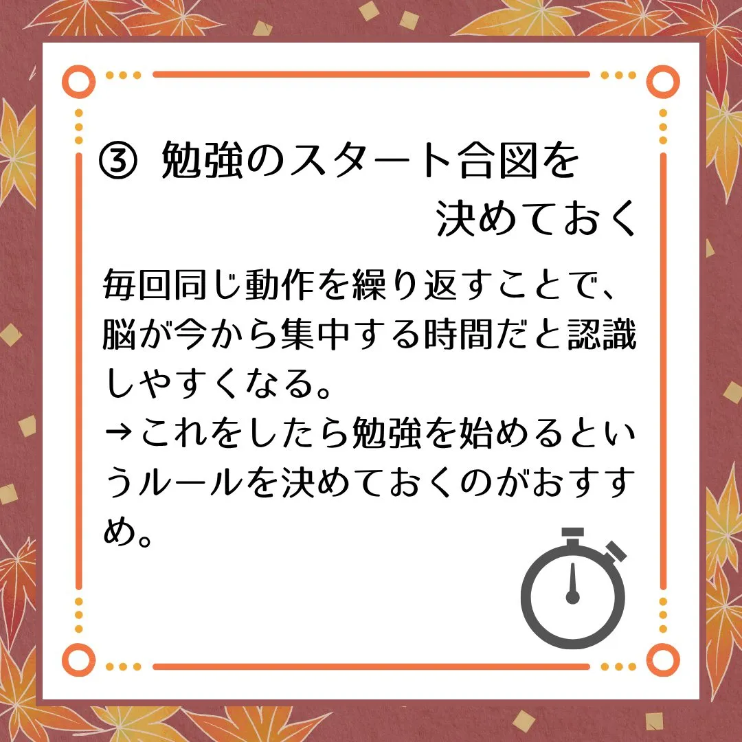 🗣️ ジークのまなびラボ【受験サポート塾ジーク】~集中力を1...