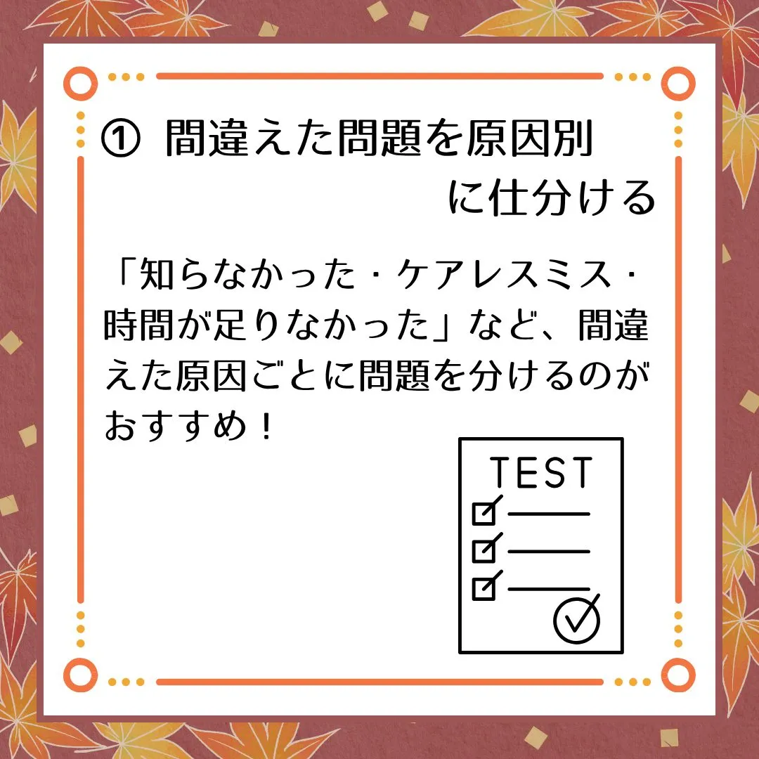 🗣️ ジークのまなびラボ【受験サポート塾ジーク】~模試後の復...