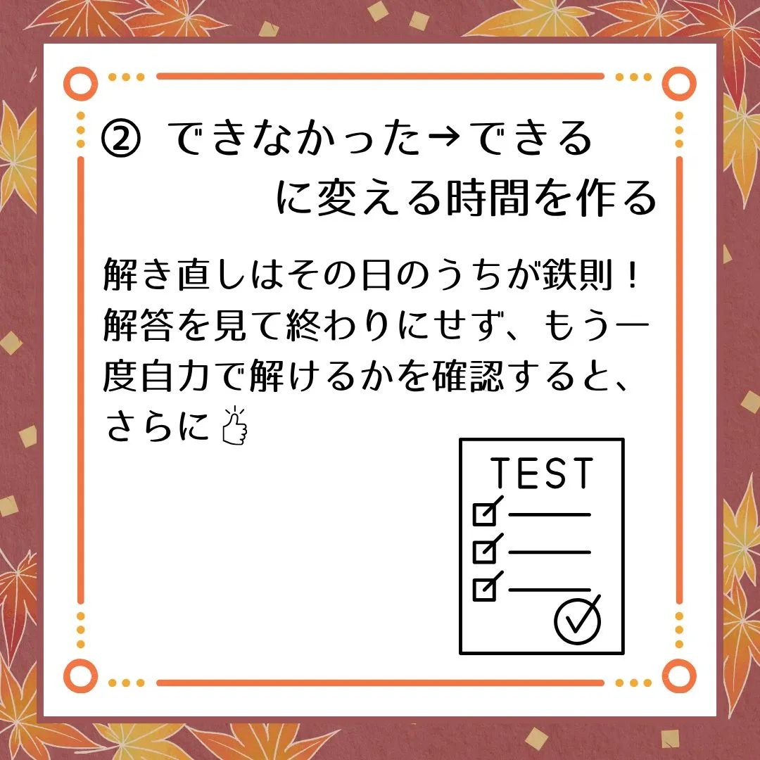 🗣️ ジークのまなびラボ【受験サポート塾ジーク】~模試後の復...