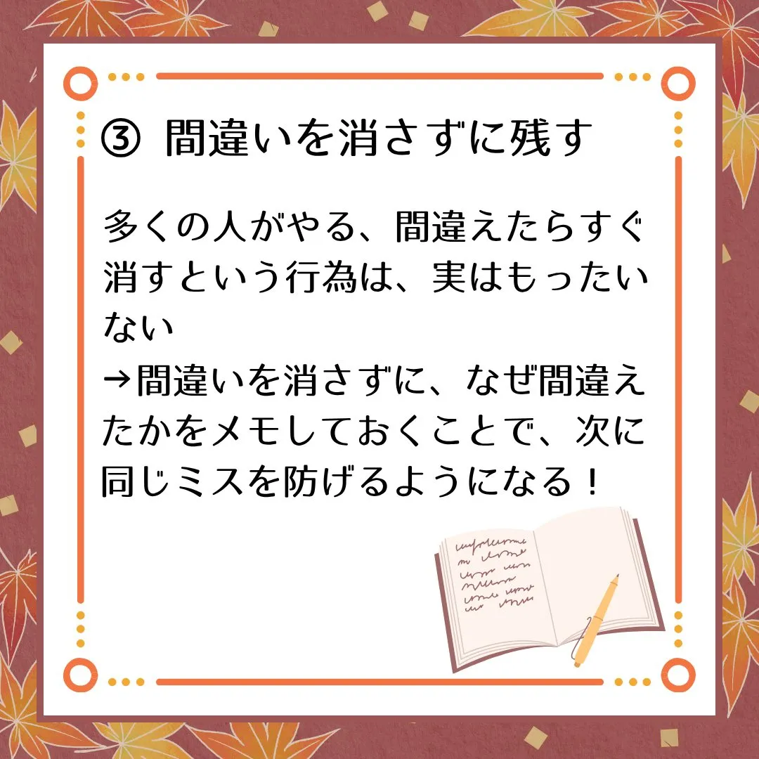 🗣️ ジークのまなびラボ【受験サポート塾ジーク】~成績が伸び...