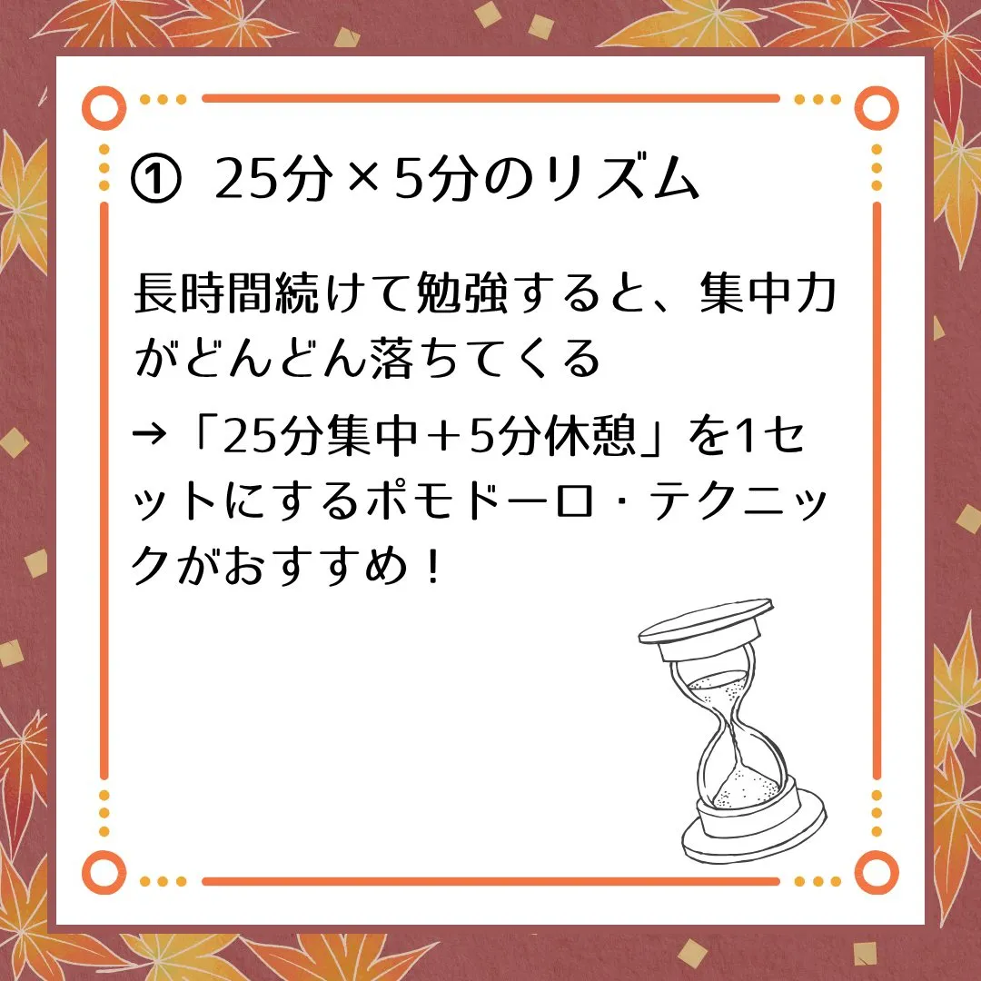🗣️ ジークのまなびラボ【受験サポート塾ジーク】~勉強時間よ...