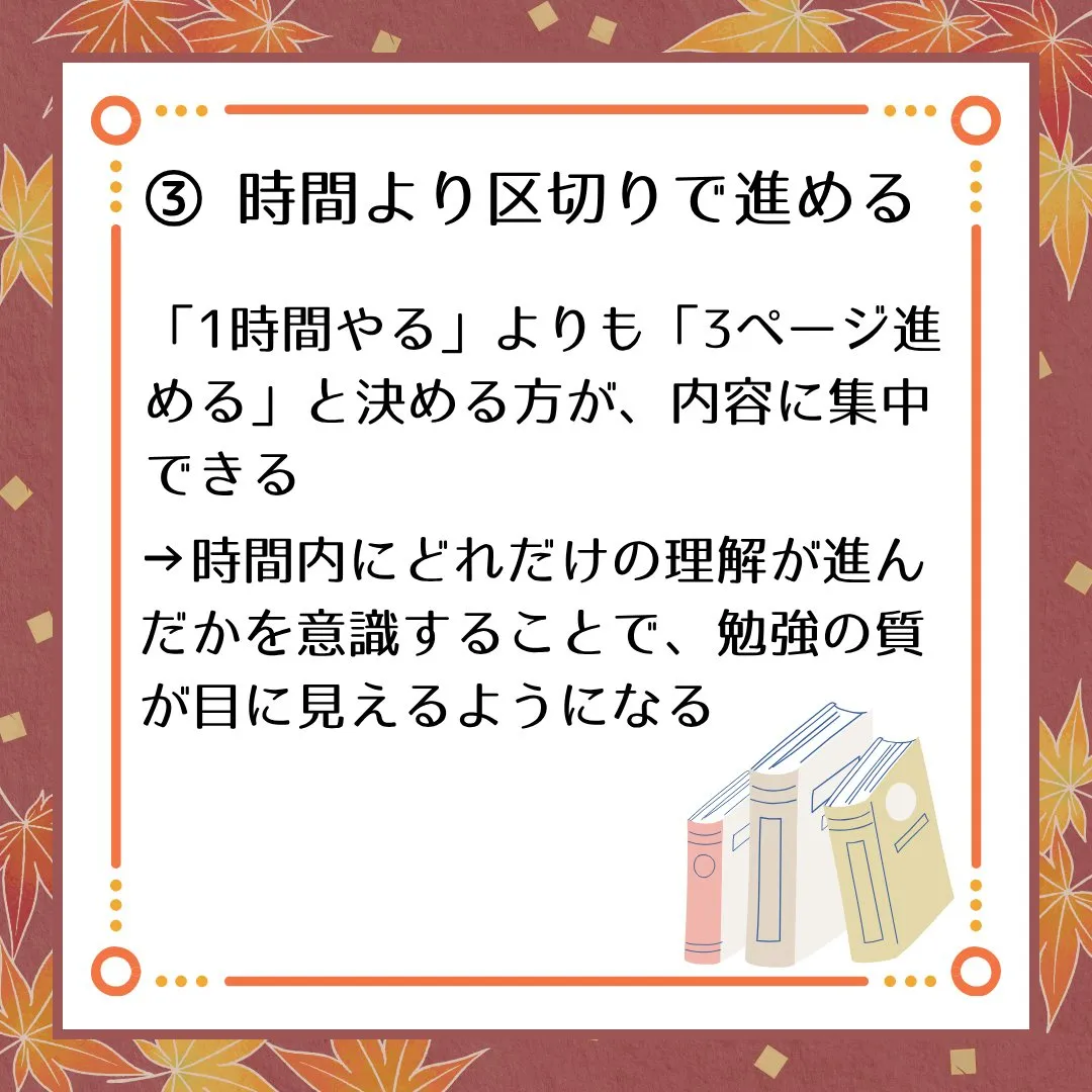🗣️ ジークのまなびラボ【受験サポート塾ジーク】~勉強時間よ...