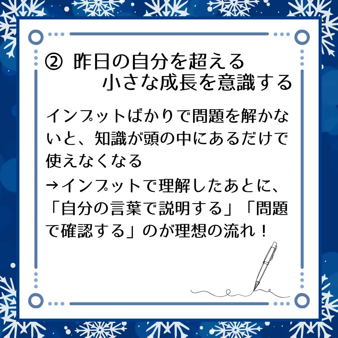 🗣️ ジークのまなびラボ【受験サポート塾ジーク】~昨日の自分...