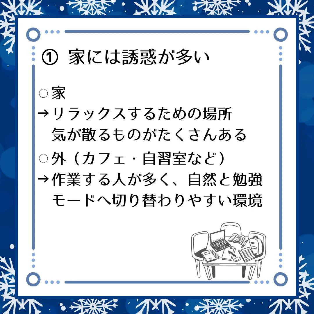 🗣️ ジークのまなびラボ【受験サポート塾ジーク】~家より外で...