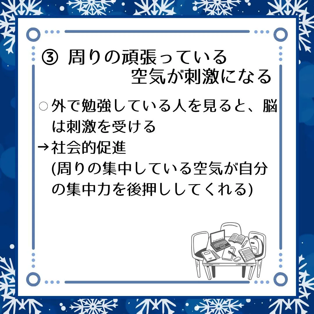 🗣️ ジークのまなびラボ【受験サポート塾ジーク】~家より外で...