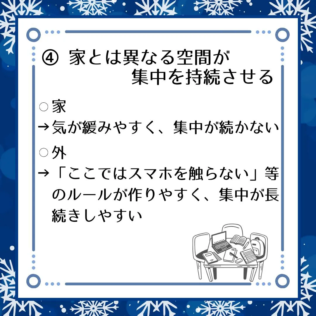 🗣️ ジークのまなびラボ【受験サポート塾ジーク】~家より外で...