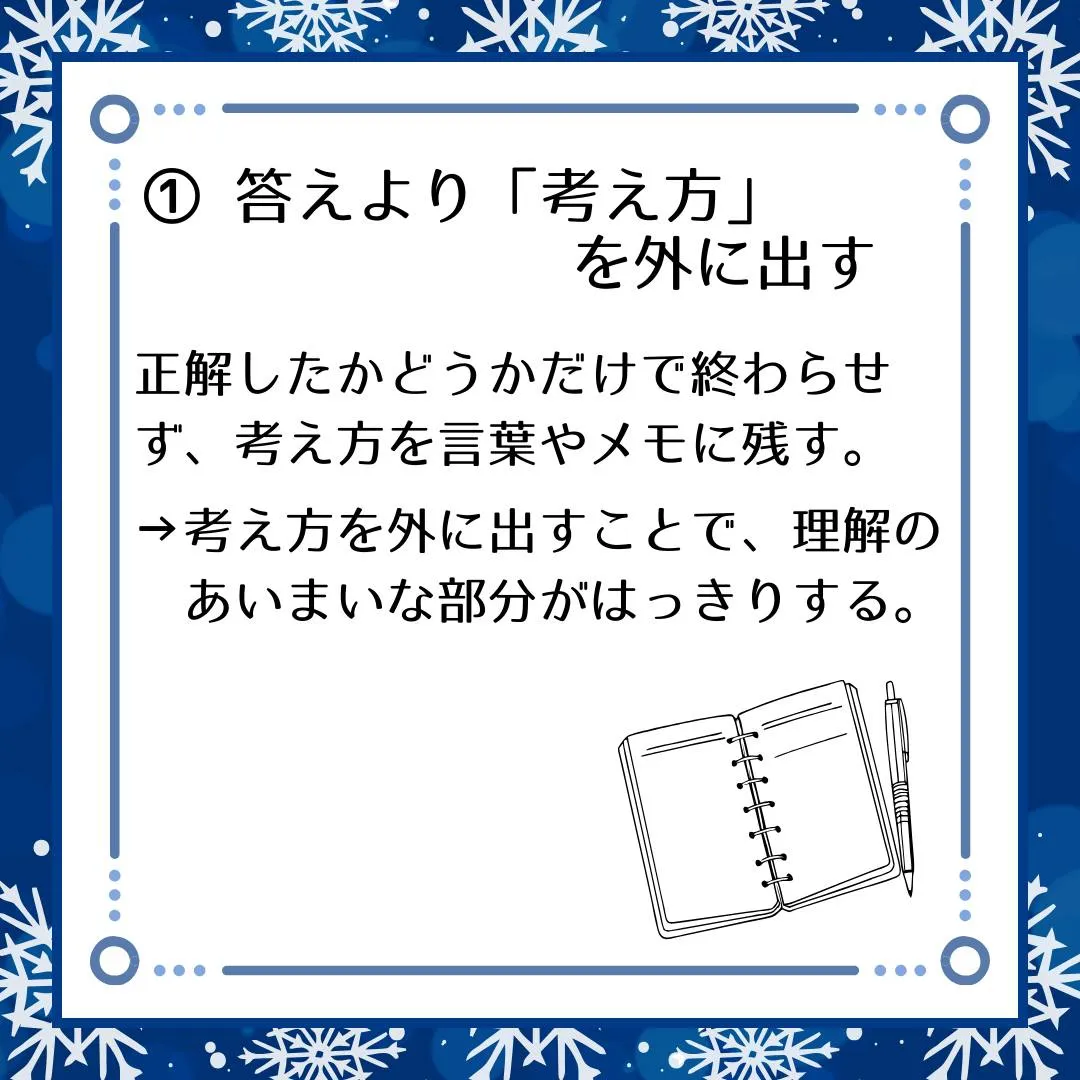 🗣️ ジークのまなびラボ【受験サポート塾ジーク】~質の高いア...