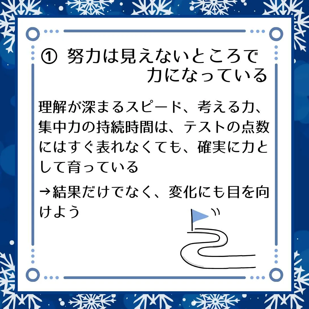 🗣️ ジークのまなびラボ【受験サポート塾ジーク】~努力は必ず...