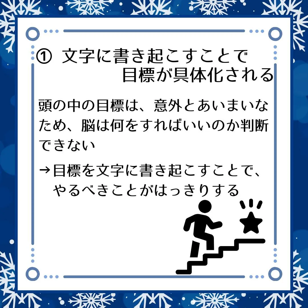 🗣️ ジークのまなびラボ【受験サポート塾ジーク】~目標を書く...
