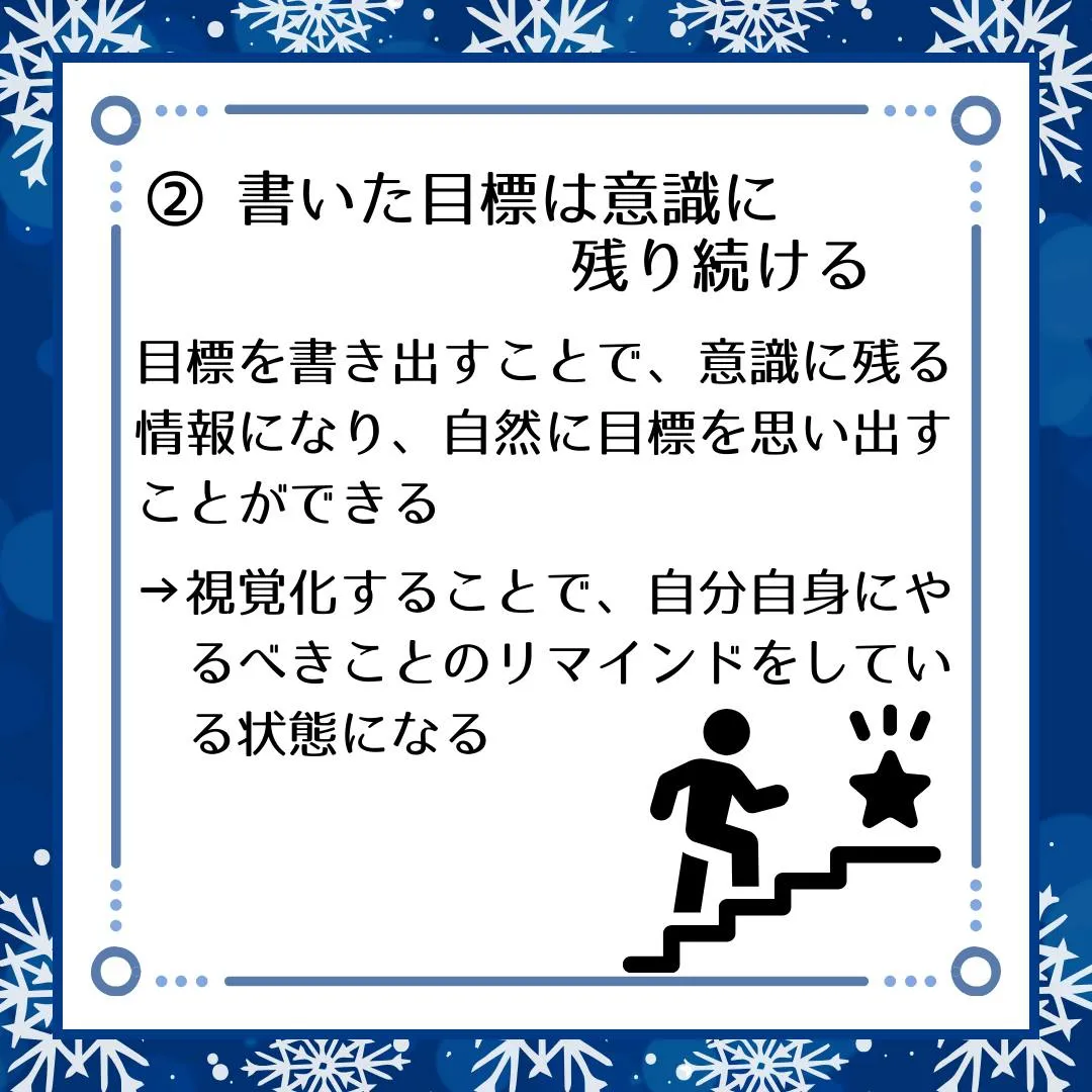 🗣️ ジークのまなびラボ【受験サポート塾ジーク】~目標を書く...