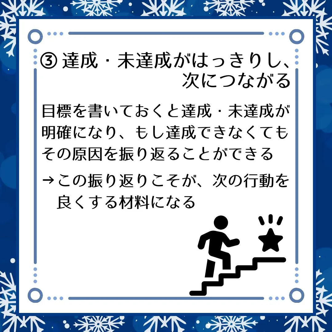 🗣️ ジークのまなびラボ【受験サポート塾ジーク】~目標を書く...