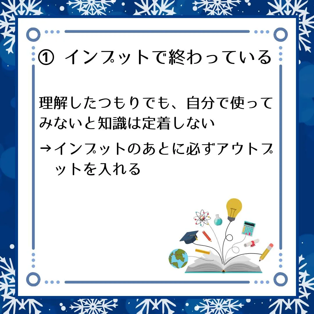🗣️ ジークのまなびラボ【受験サポート塾ジーク】~定着しない...