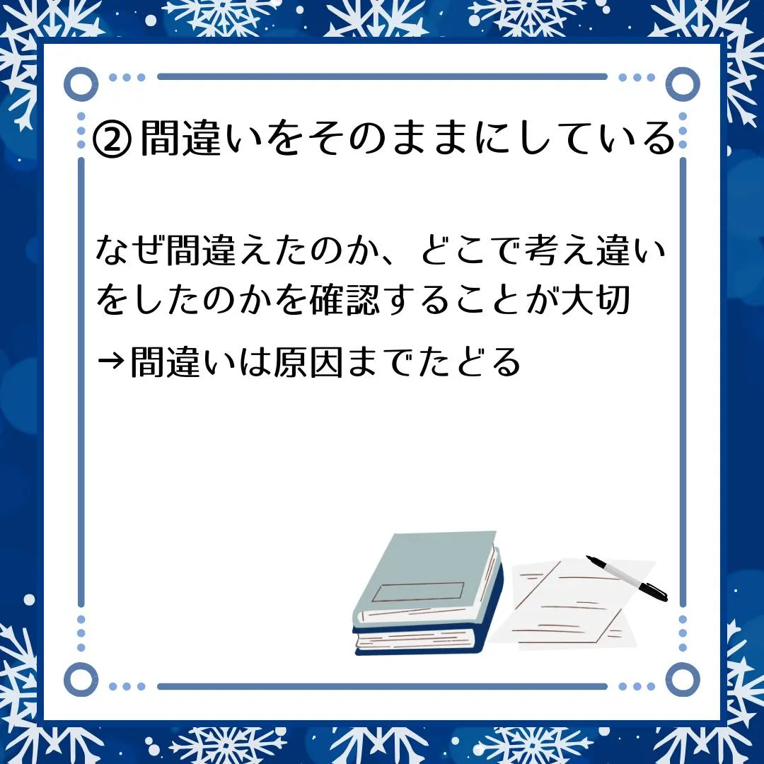 🗣️ ジークのまなびラボ【受験サポート塾ジーク】~定着しない...