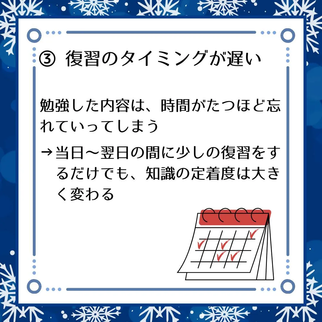 🗣️ ジークのまなびラボ【受験サポート塾ジーク】~定着しない...