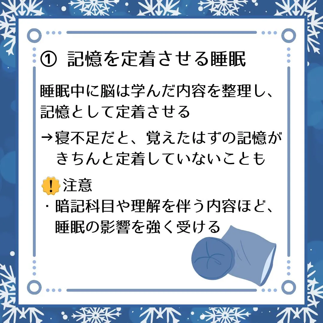 🗣️ ジークのまなびラボ【受験サポート塾ジーク】~睡眠不足が...