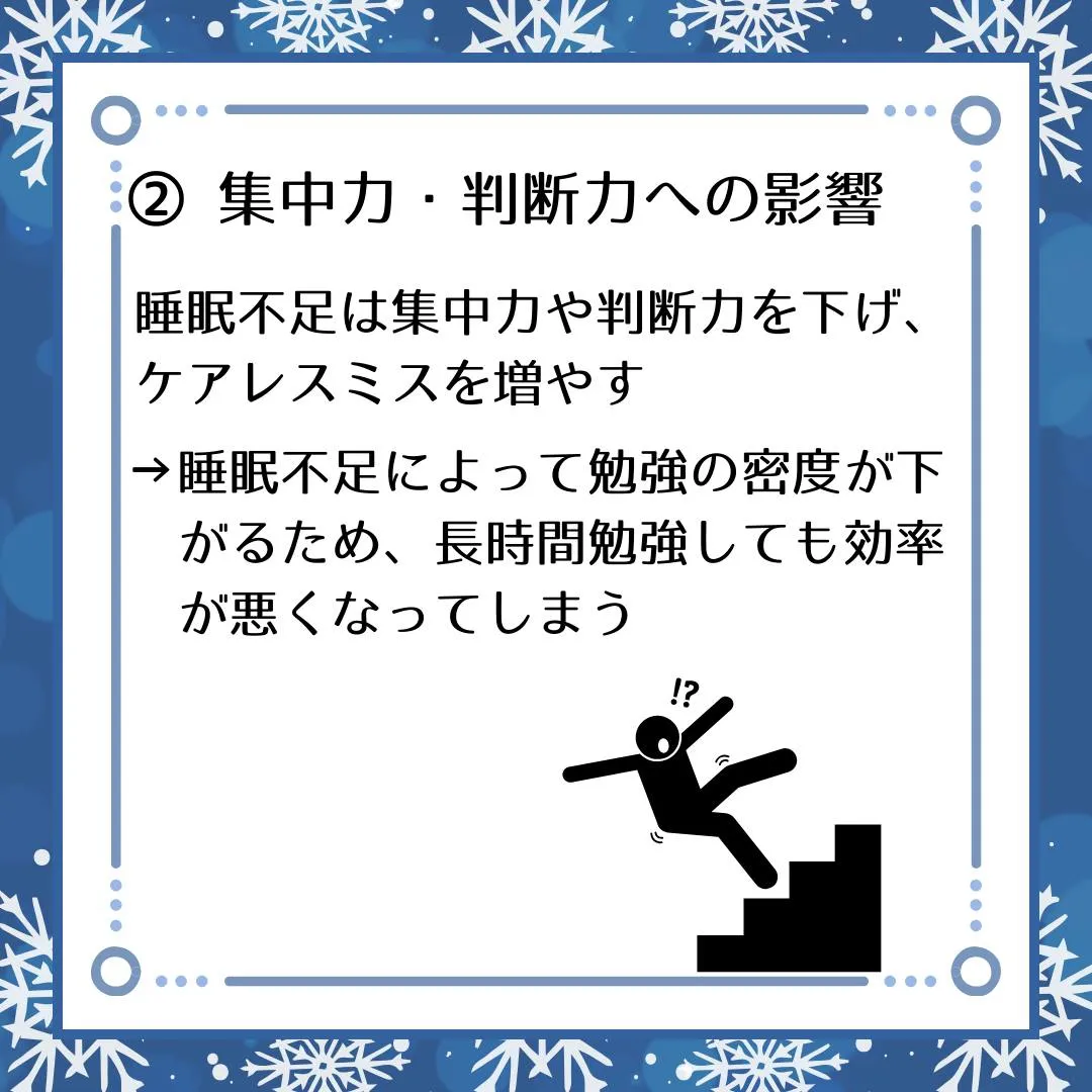 🗣️ ジークのまなびラボ【受験サポート塾ジーク】~睡眠不足が...