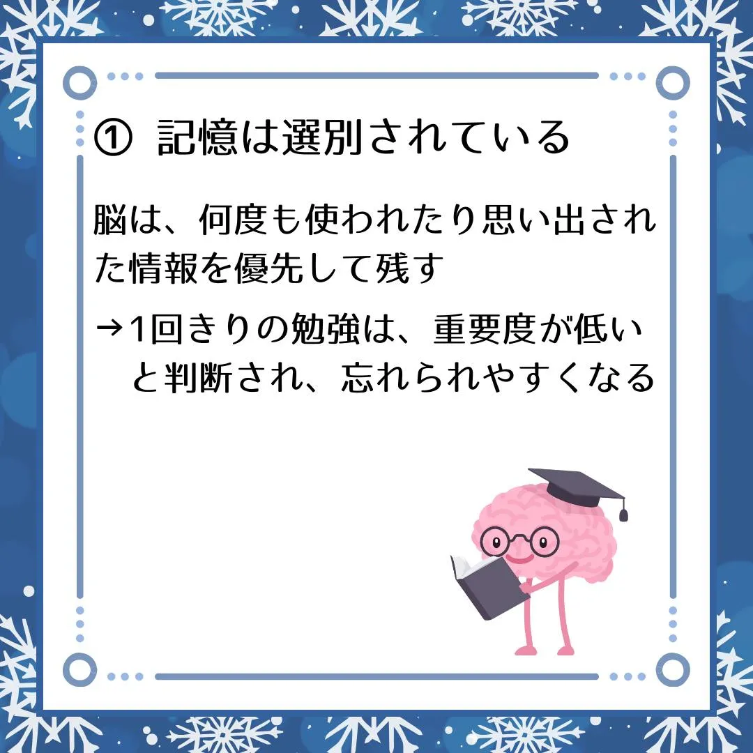 🗣️ ジークのまなびラボ【受験サポート塾ジーク】~記憶は1度...