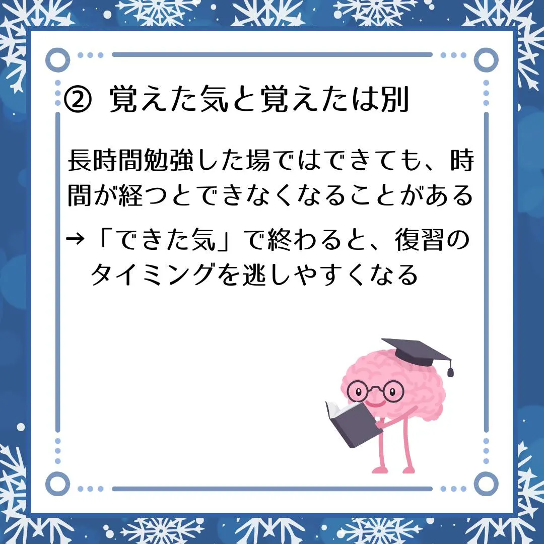 🗣️ ジークのまなびラボ【受験サポート塾ジーク】~記憶は1度...