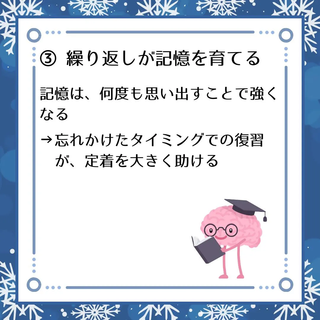 🗣️ ジークのまなびラボ【受験サポート塾ジーク】~記憶は1度...