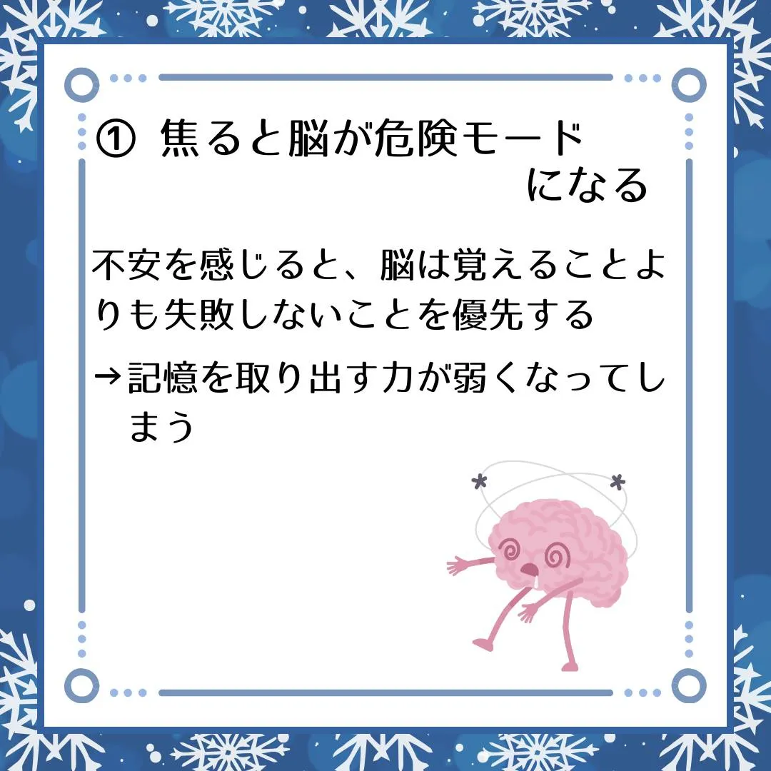 🗣️ ジークのまなびラボ【受験サポート塾ジーク】~焦りが記憶...