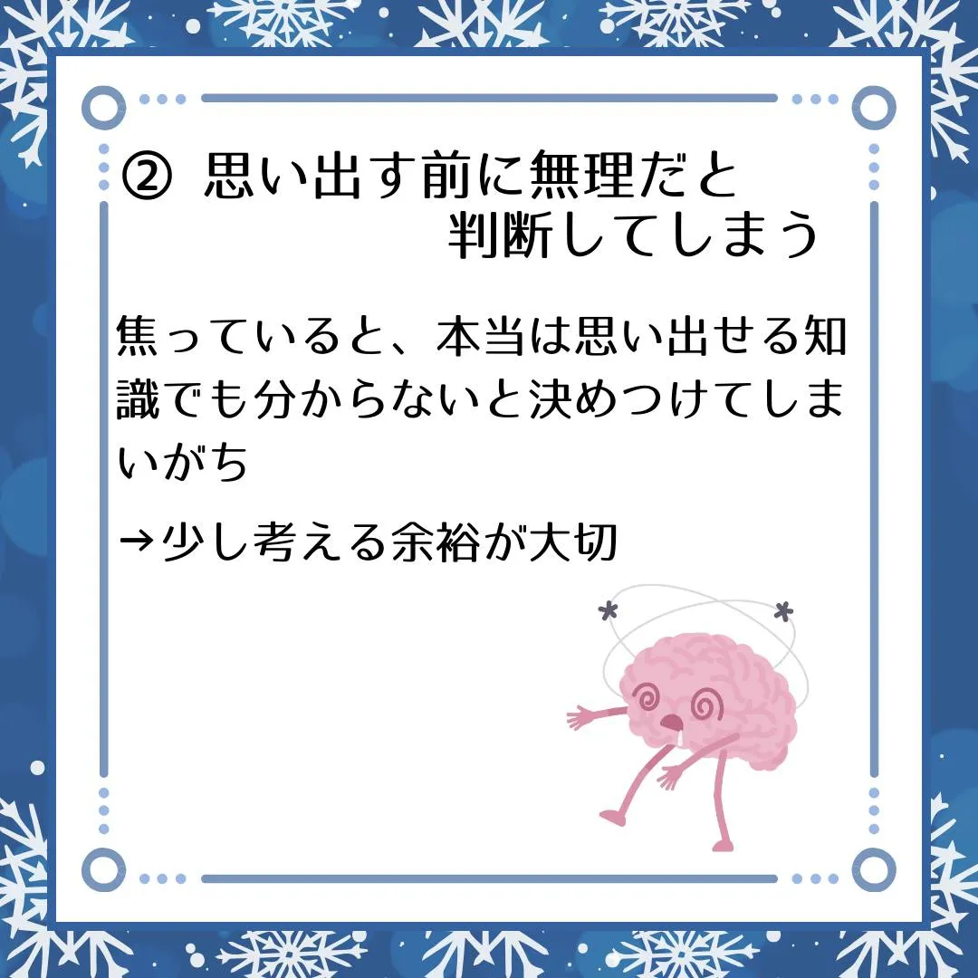 🗣️ ジークのまなびラボ【受験サポート塾ジーク】~焦りが記憶...