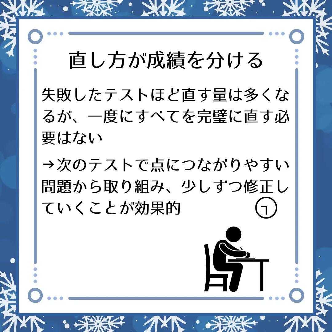 🗣️ ジークのまなびラボ【受験サポート塾ジーク】~間違いを力...