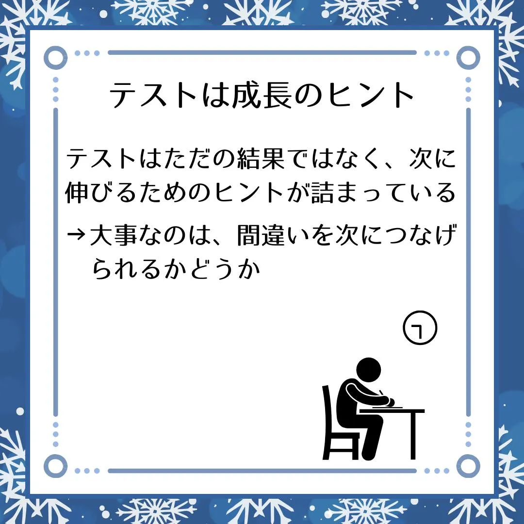 🗣️ ジークのまなびラボ【受験サポート塾ジーク】~間違いを力...