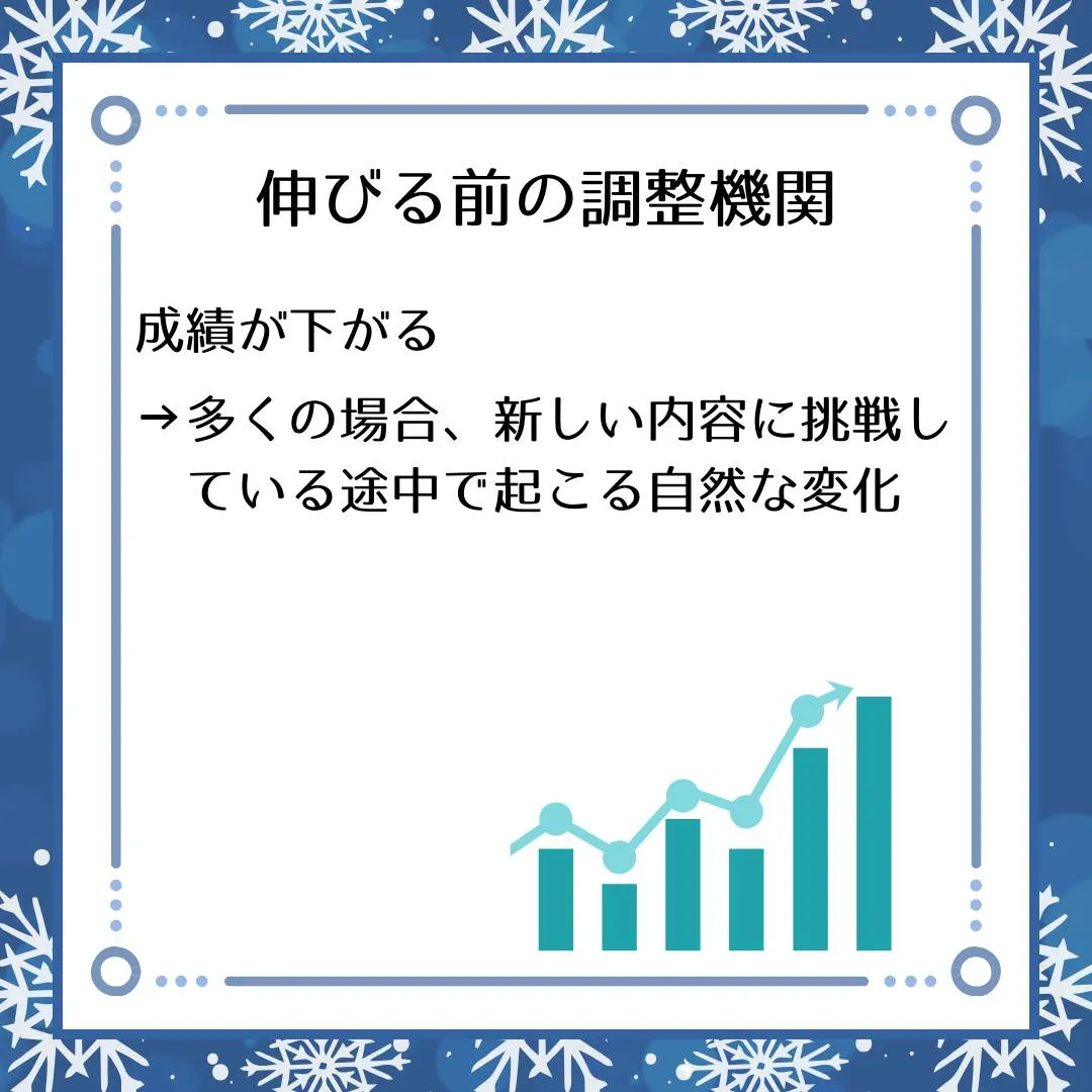 🗣️ ジークのまなびラボ【受験サポート塾ジーク】~成績は一直...