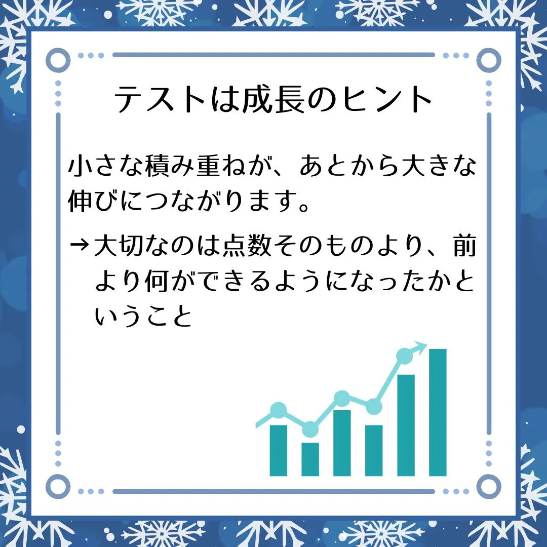 🗣️ ジークのまなびラボ【受験サポート塾ジーク】~成績は一直...