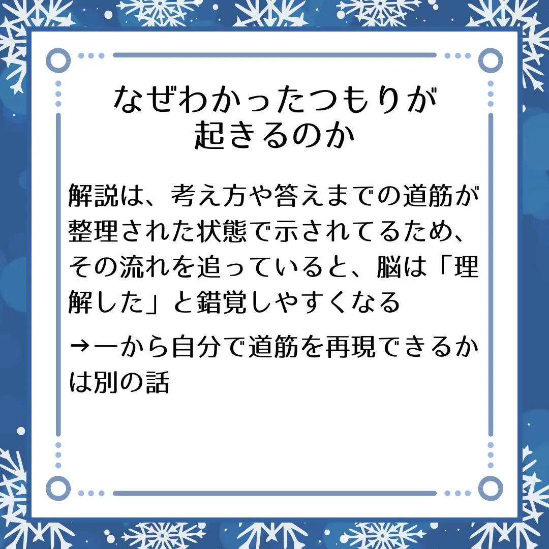 🗣️ ジークのまなびラボ【受験サポート塾ジーク】~「分かった...