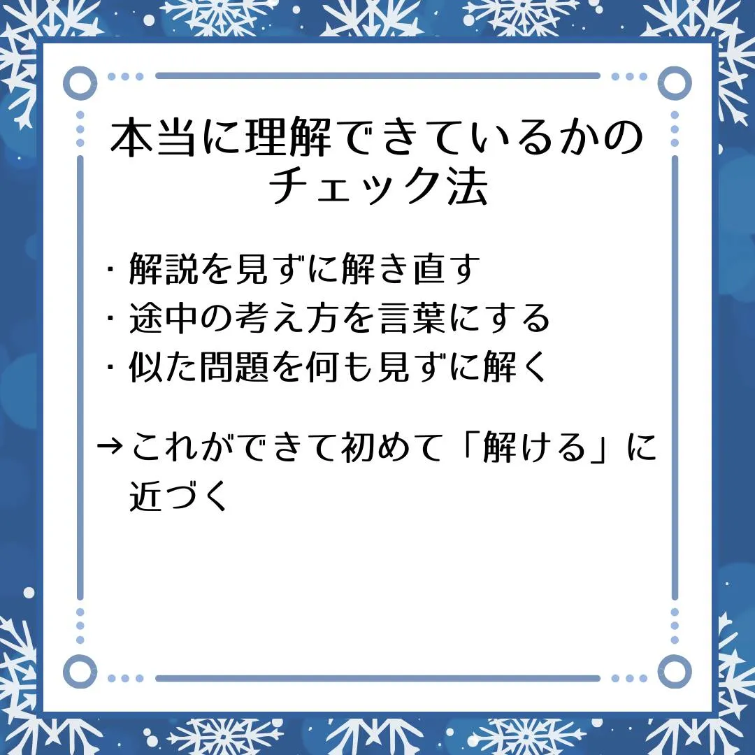 🗣️ ジークのまなびラボ【受験サポート塾ジーク】~「分かった...