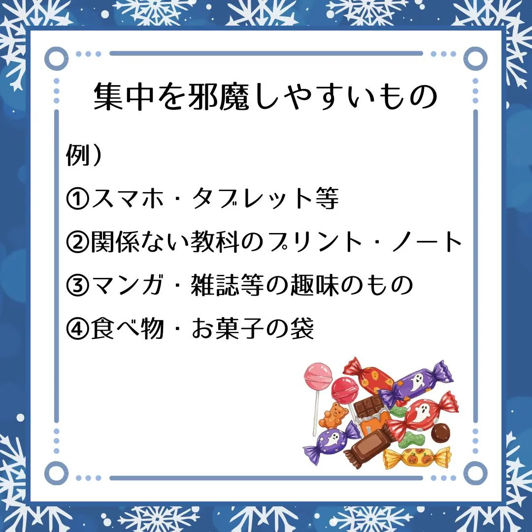 🗣️ ジークのまなびラボ【受験サポート塾ジーク】~机にあると...
