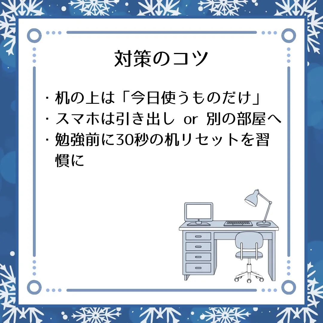 🗣️ ジークのまなびラボ【受験サポート塾ジーク】~机にあると...