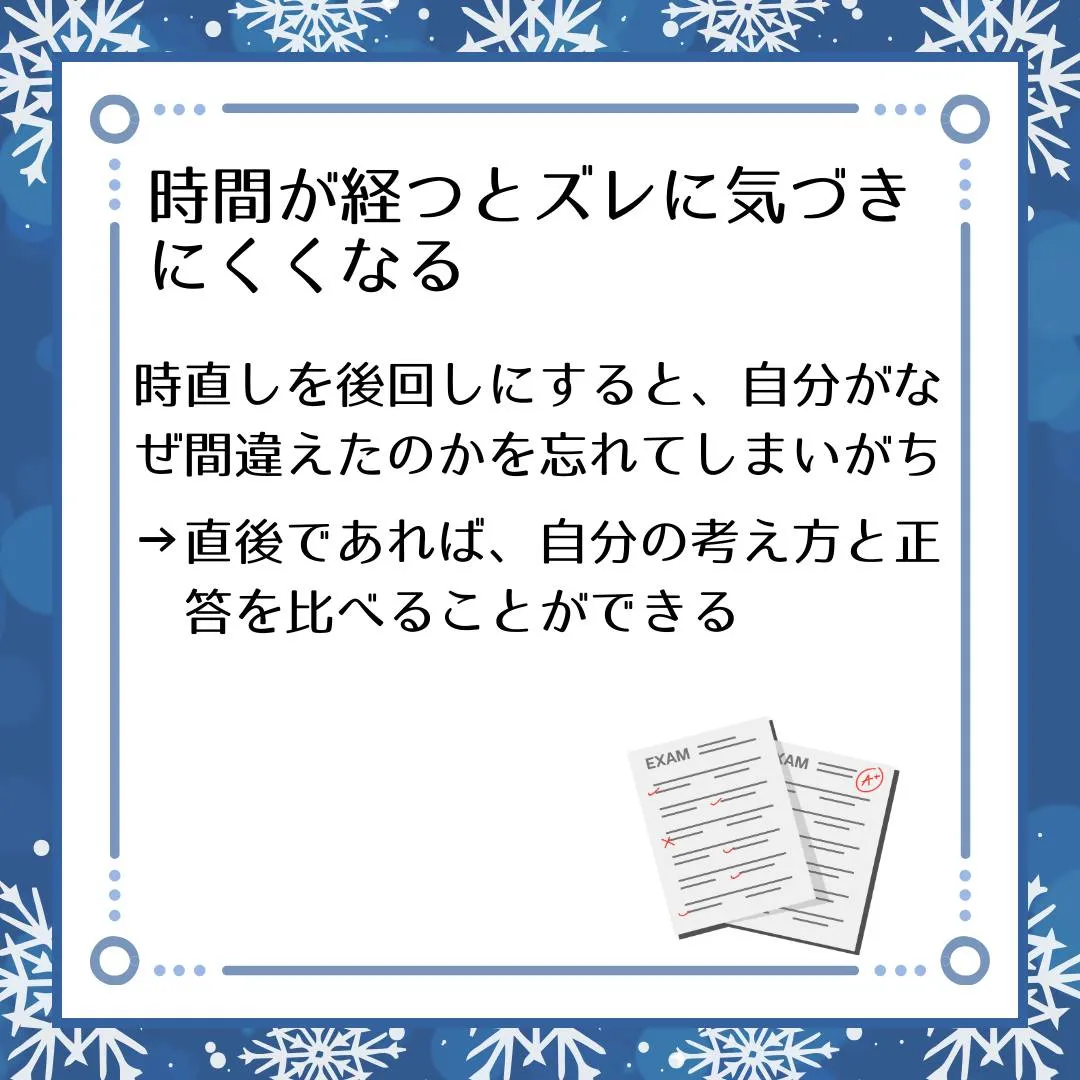 🗣️ ジークのまなびラボ【受験サポート塾ジーク】~間違えた直...