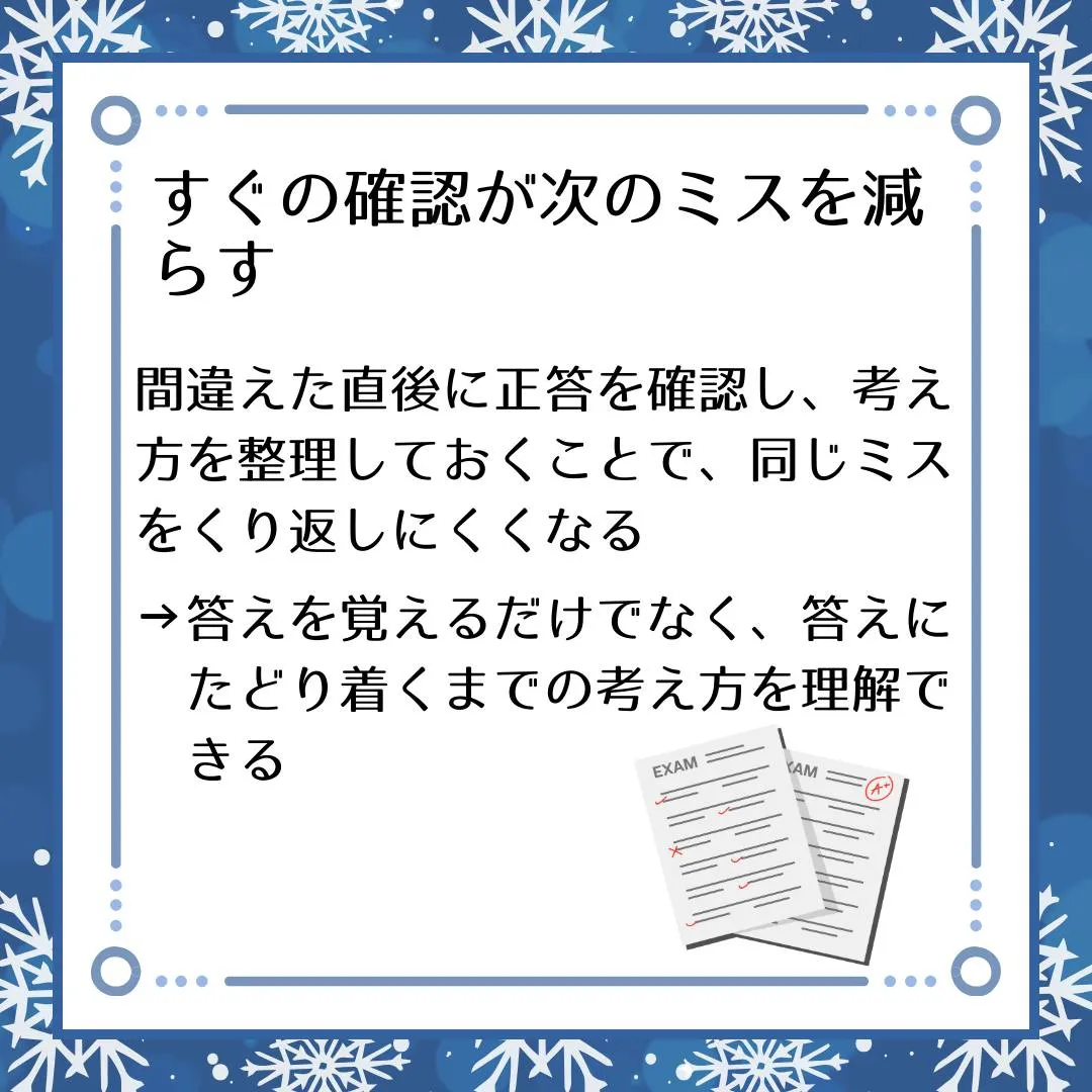 🗣️ ジークのまなびラボ【受験サポート塾ジーク】~間違えた直...