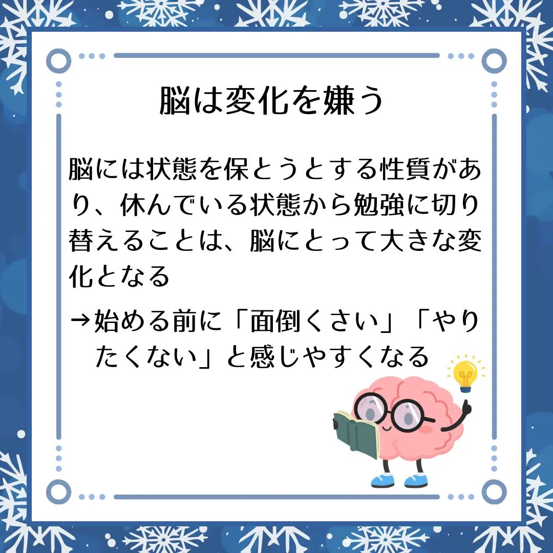 🗣️ ジークのまなびラボ【受験サポート塾ジーク】~勉強は「始...