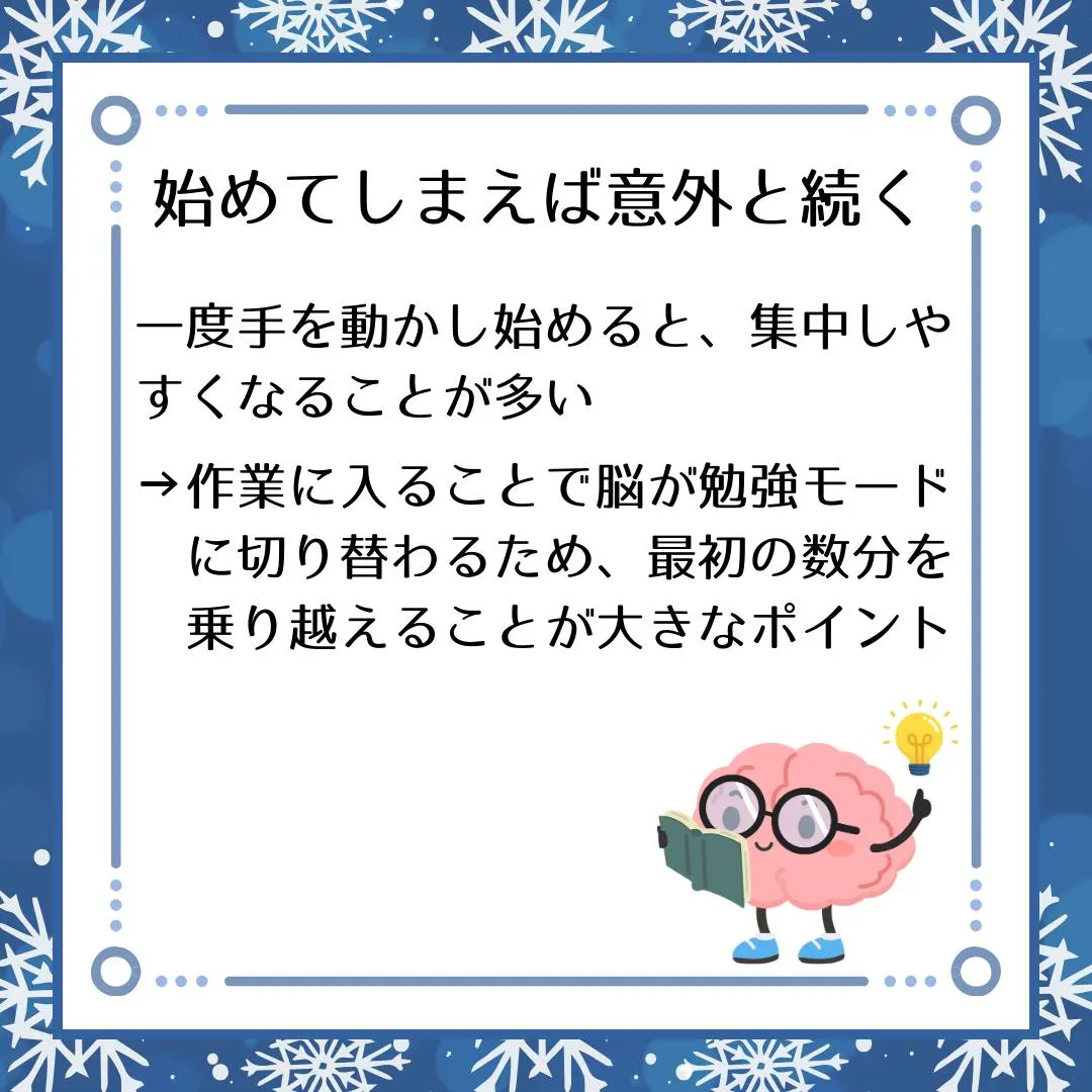 🗣️ ジークのまなびラボ【受験サポート塾ジーク】~勉強は「始...