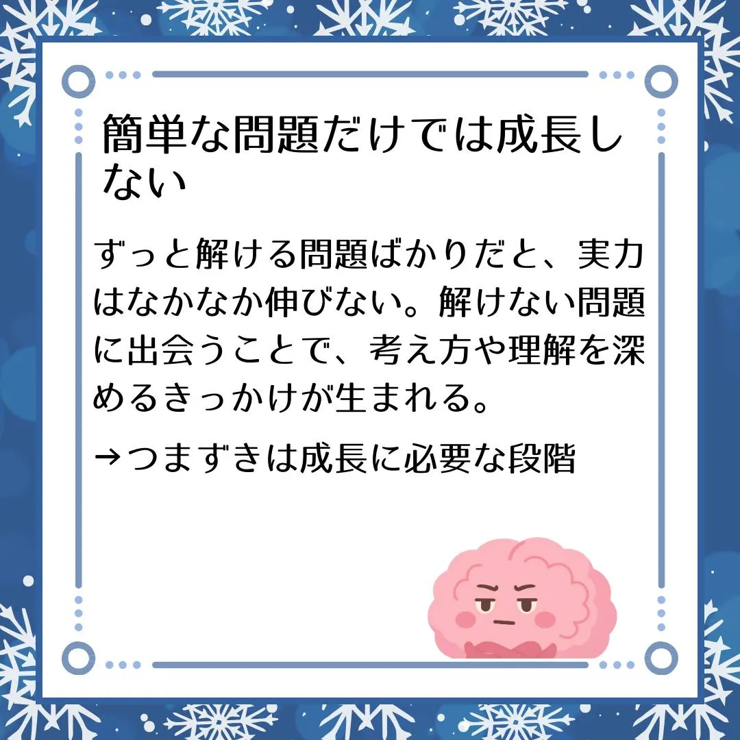 🗣️ ジークのまなびラボ【受験サポート塾ジーク】~できない問...